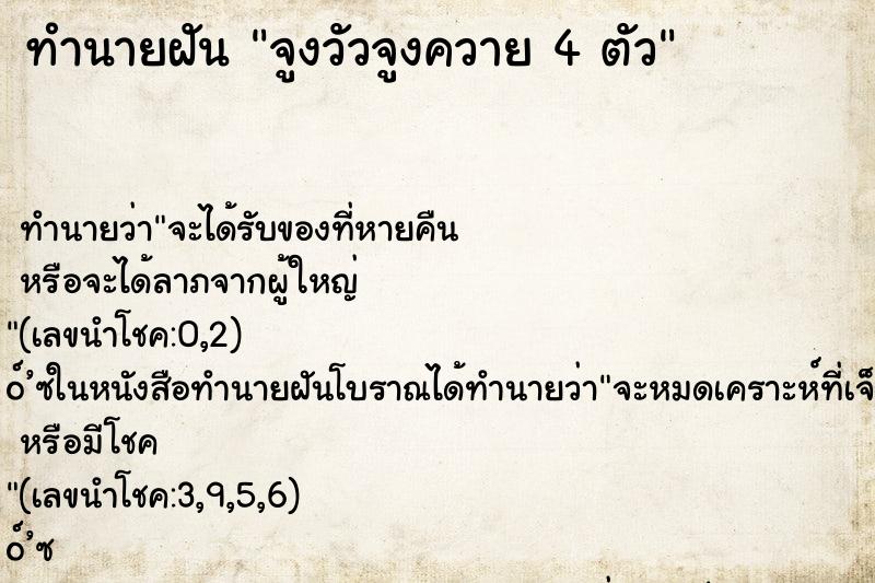 ทำนายฝันจูงวัวจูงควาย4ตัว ทำนายฝันทำนายฝันจูงวัวจูงควาย4ตัว